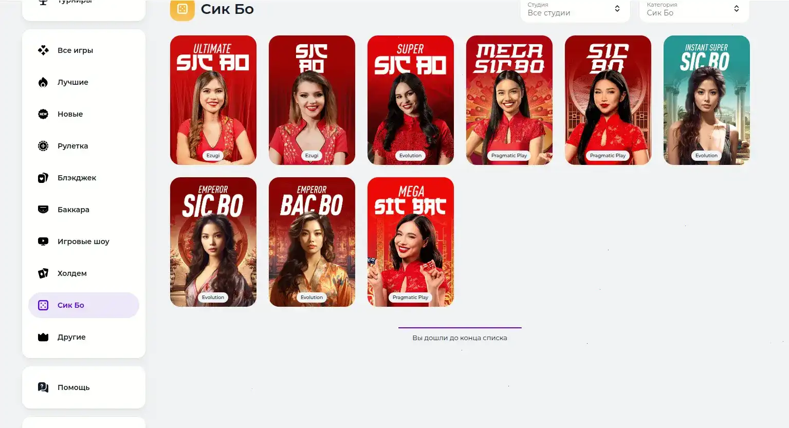 Регистрация Spinbetter casino